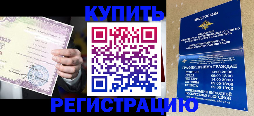 временная регистрация собственник в Надыме