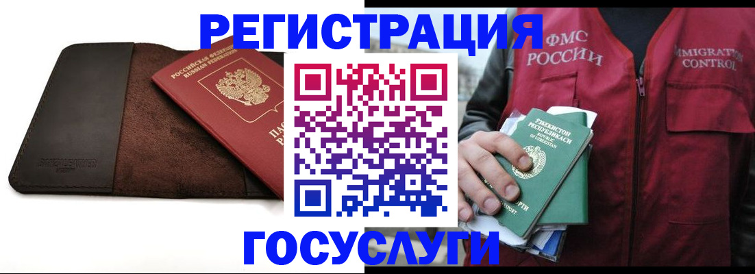 временная регистрация для всех в Надыме