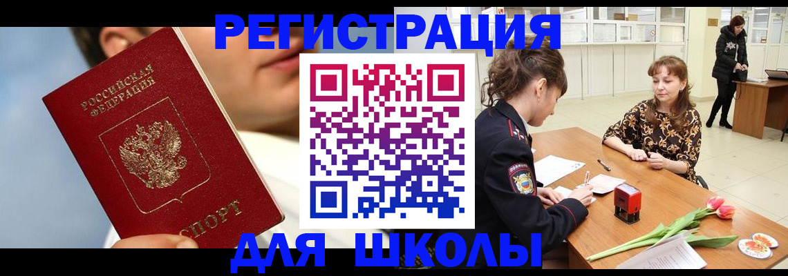 временная регистрация гарантия в Надыме